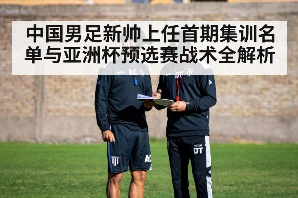 soccer tactics board coach