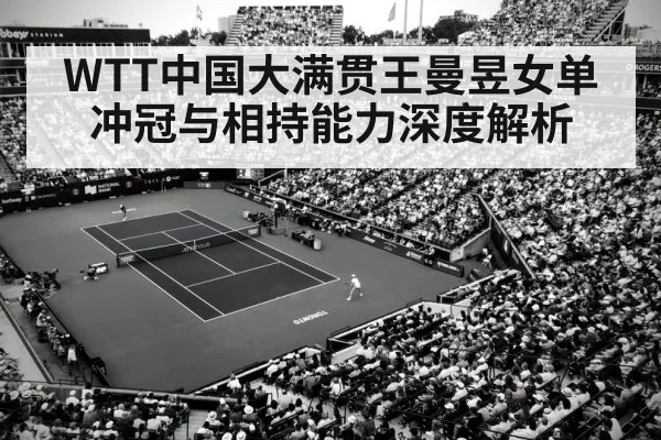 table tennis championship arena