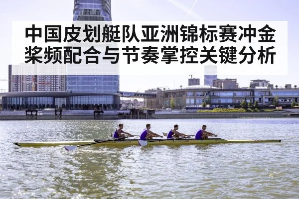 canoe sprint athletes