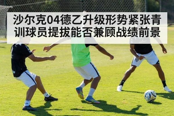 youth soccer training