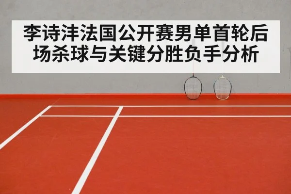 badminton court indoor