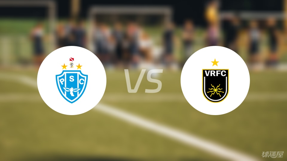 【巴西乙】帕桑度vs沃尔特雷东达比赛结果：帕桑度(1-2)沃尔特雷东达比分战报(2025年09月06日)