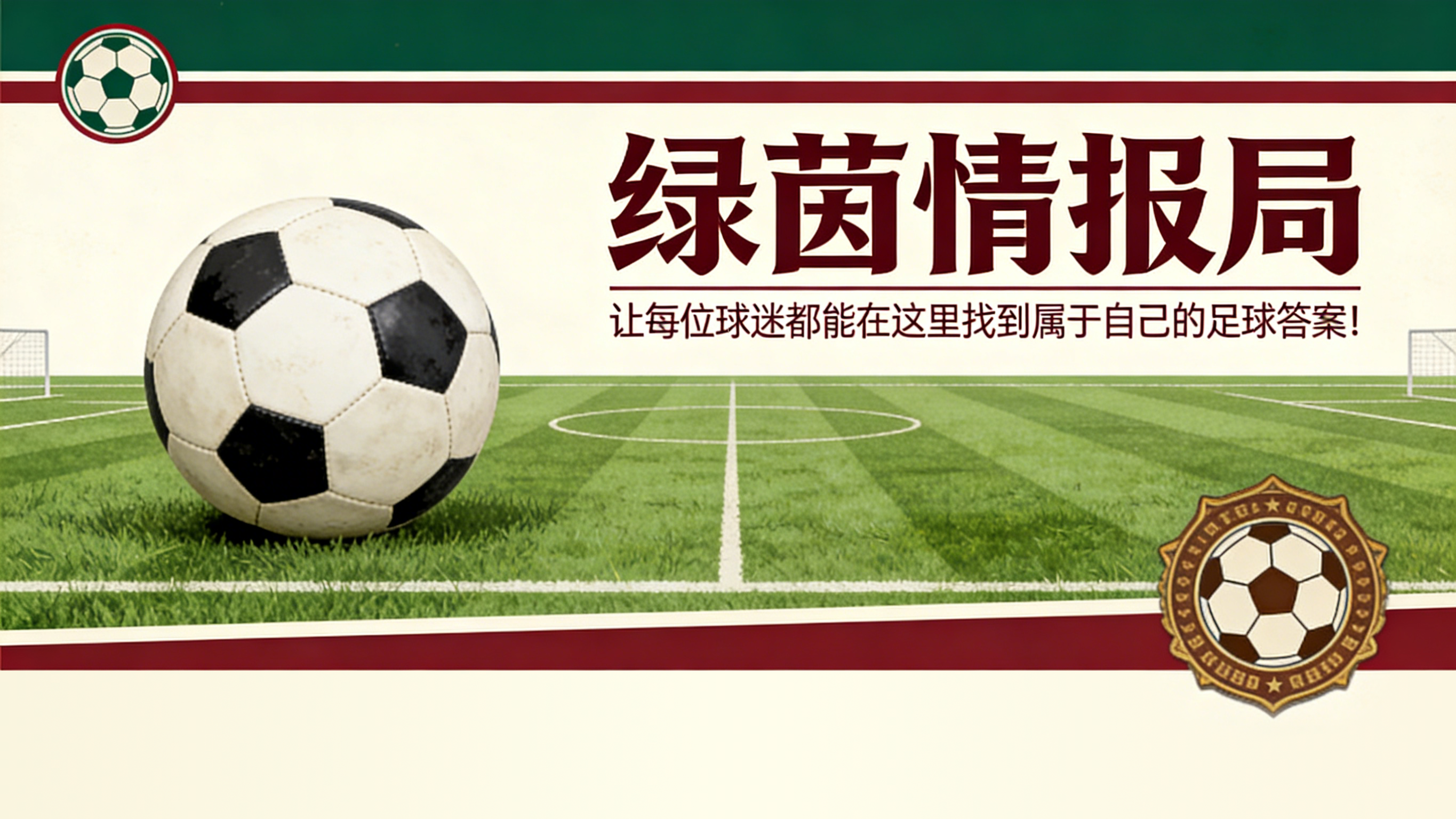 九游娱乐网站-阿利松·桑托斯征服那不勒斯，买断条款已确定